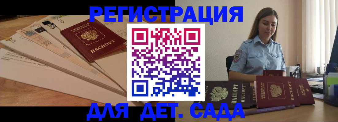 прописка для кредита в Завитинске