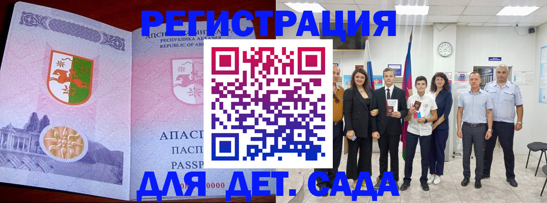временная регистрация гарантия в Завитинске