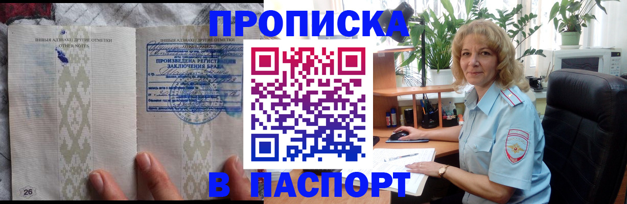 временная регистрация гарантия в Завитинске